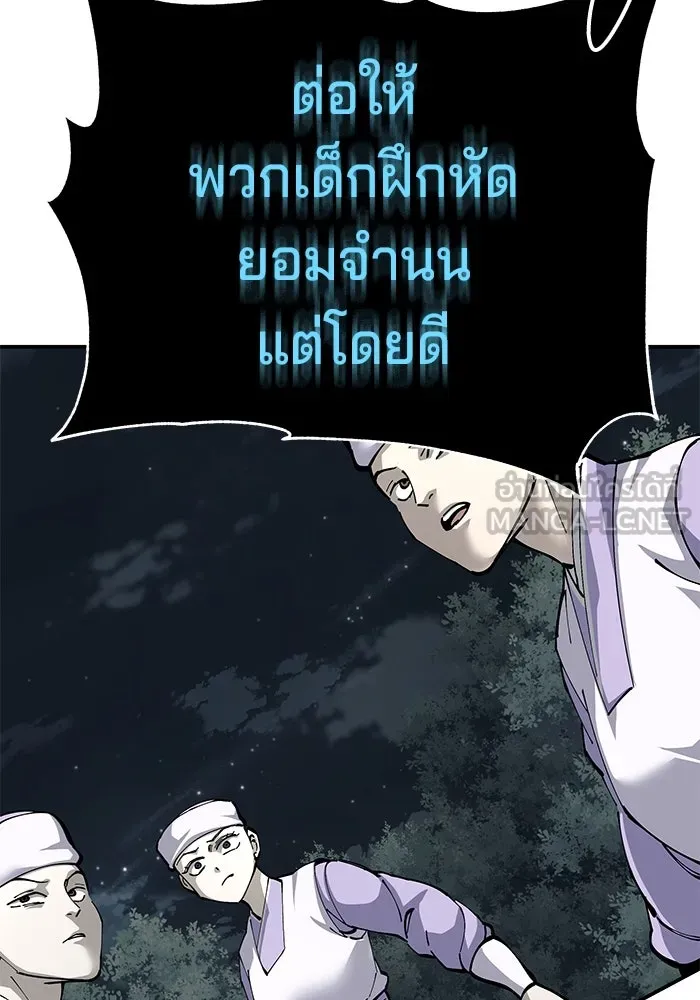 คุณปู่จอมยุทธกับหลานสาวสุดแกร่ง ตอนที่ 98 รูปที่ 45