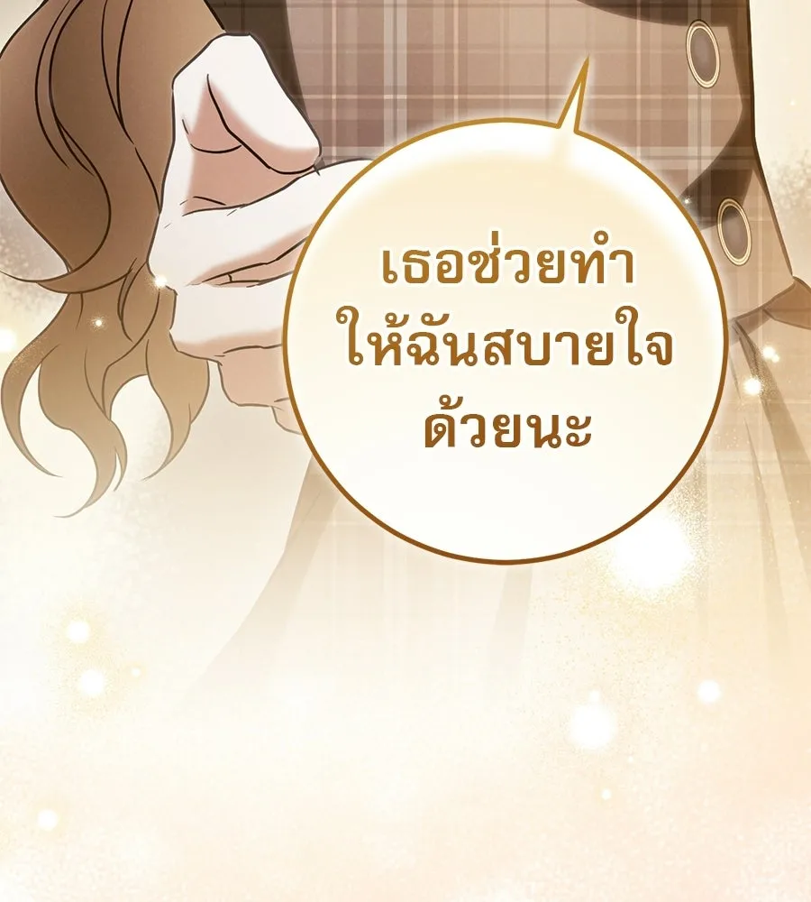 เรือนจำรัก ตอนที่ ตอนพิเศษ 7 รูปที่ 167