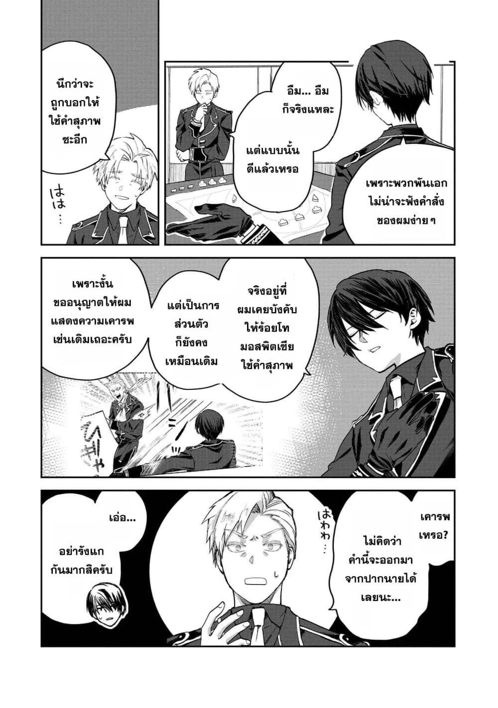 Manga-lc-com อ่านมังงะ อ่านการ์ตูน ออนไลน์ ฟรี Heimin Shusshin no Teikoku Shoukan, Munou na Kizoku Joukan wo Juurin shite Nariagaru ตอนที่ 1 2 3 4 5 6 7 8 9 10 11 12 13 14 ฟรี ไม่มีโฆษณา Manga-lc - อ่าน มังงะ อ่าน การ์ตูน ออนไลน์ อ่านมังงะ ฟรี