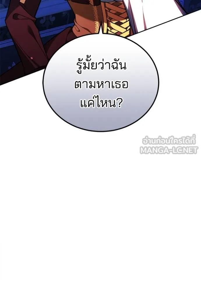 เจ้าสาวอัคนีดำ ตอนที่ 72 รูปที่ 84