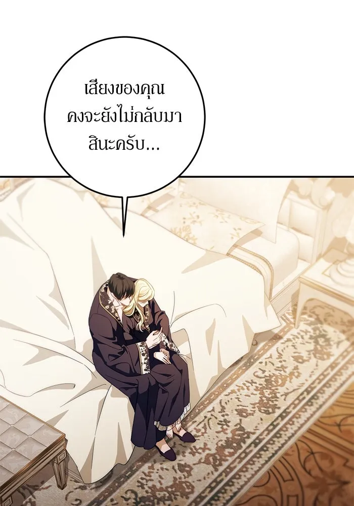 เบื้องหลังรอยยิ้มของเจ้าหญิง ตอนที่ 58 รูปที่ 52