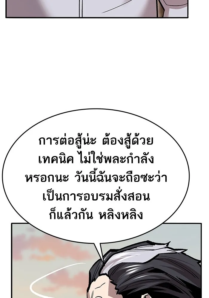 ยอดคนเลเวลทะลุ ตอนที่ 40 วิทยายุทธ์ (5) รูปที่ 88