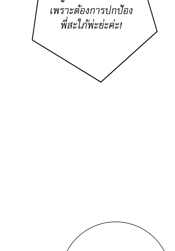 นางร้ายที่ไหนจะมีคุณธรรม ตอนที่ 132 รูปที่ 71