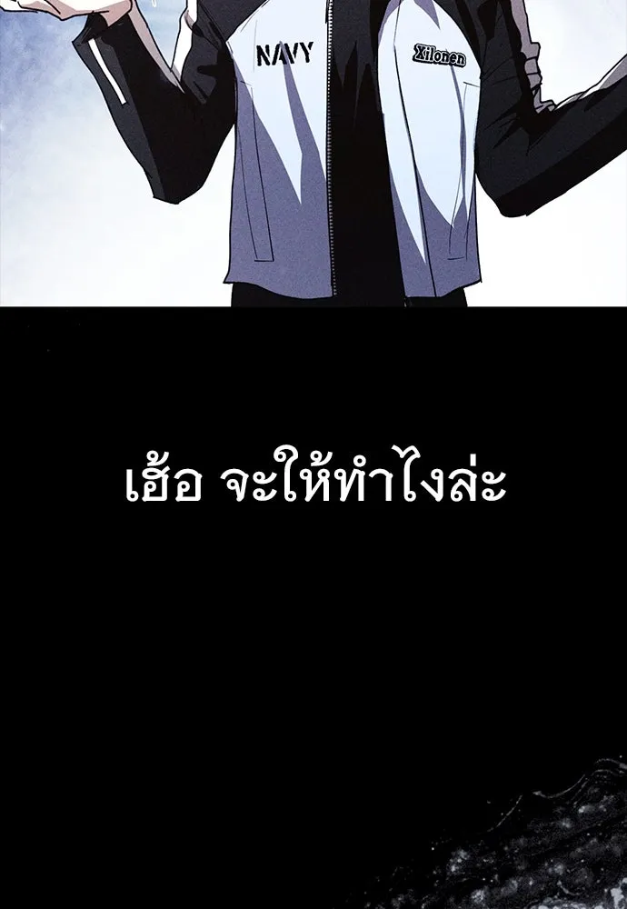 บันทึกรักลูกสาวเจ้าพ่อ ตอนที่ 31 รูปที่ 14