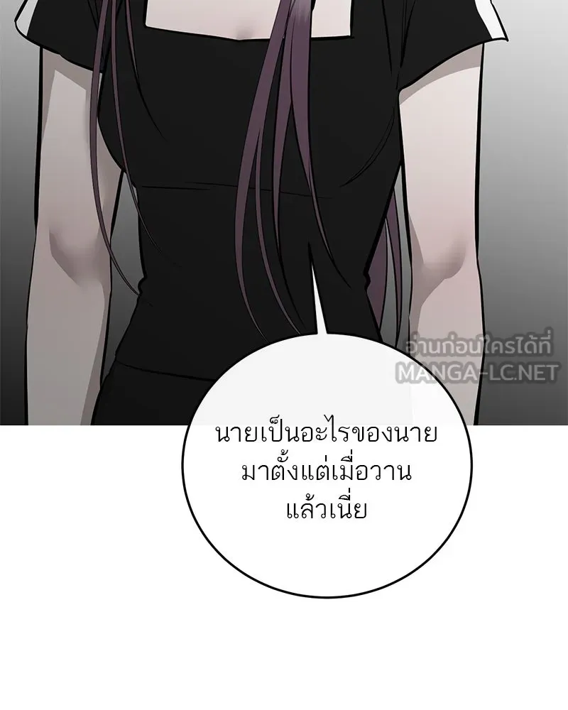 ตำนานเทพธิดาตกสวรรค์ ตอนที่ 92 รูปที่ 69