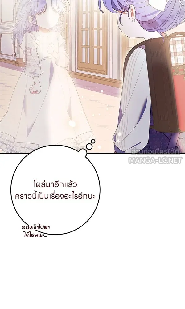 ครอบครัวผิดแผน ตอนที่ 43 รูปที่ 24