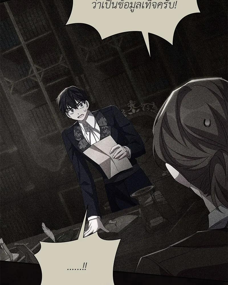 โอ้ ศัตรูที่รัก ตอนที่ 70 รูปที่ 35
