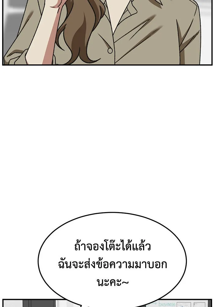 ช่วยเปลี่ยนฉันที ตอนที่ 293. ซีซัน 3 บทส่งท้ายฮันชิมแอ &a รูปที่ 145