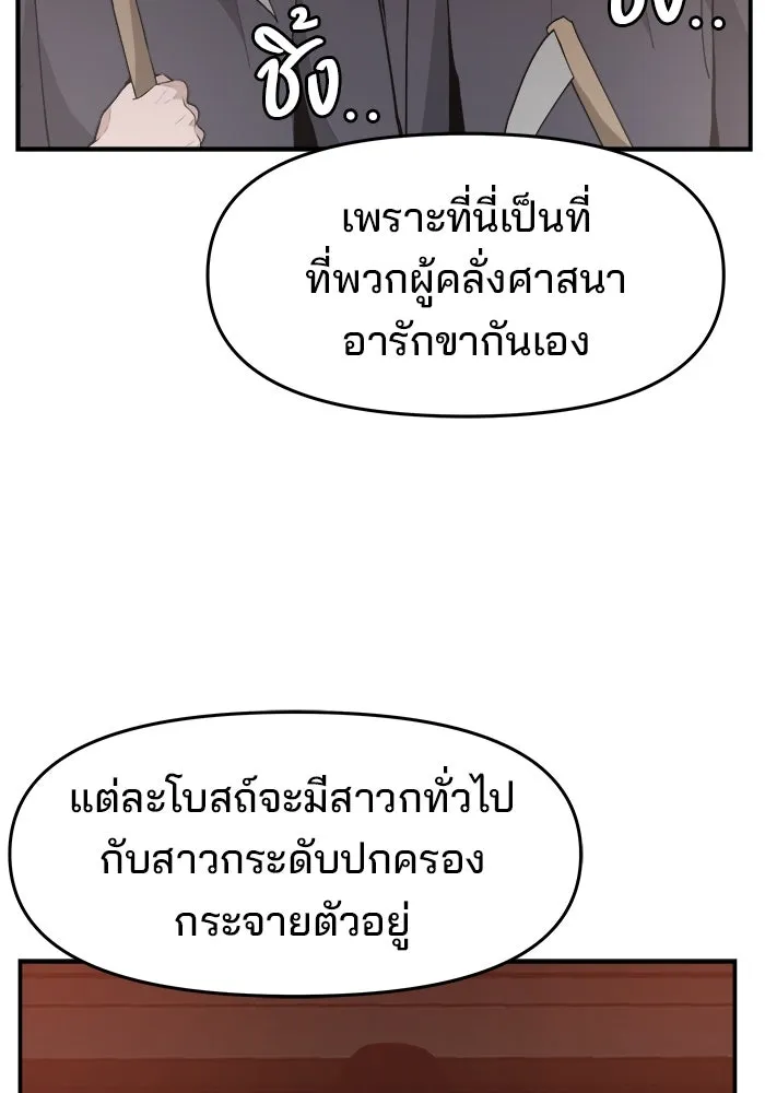 ห้องเรียนสาวแสบ ตอนที่ 71 รูปที่ 38
