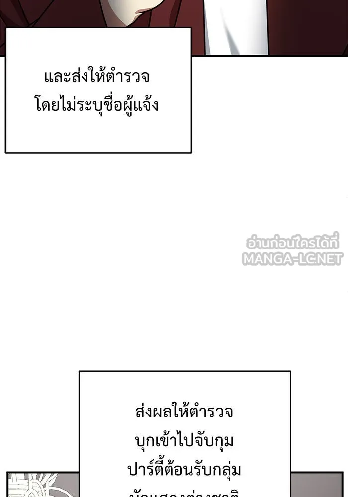 ช่วยเปลี่ยนฉันที ตอนที่ 147. ฮานายอง 20 รูปที่ 81
