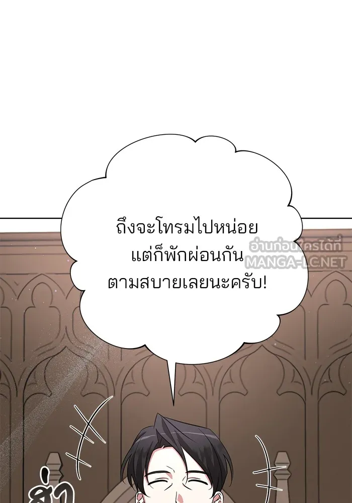 อะคาเดมีนี้เห็นทีจะเจ๊ง ตอนที่ 10 รูปที่ 39