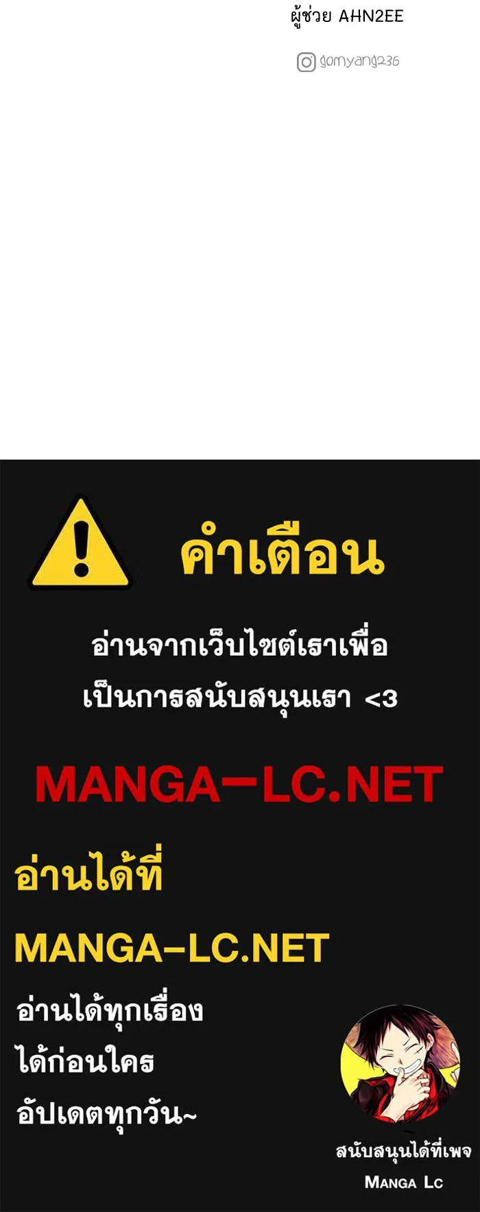 มัมหมีจ๋าหนูมาแบ๊ว ตอนที่ ตอนพิเศษ 18 รูปที่ 153