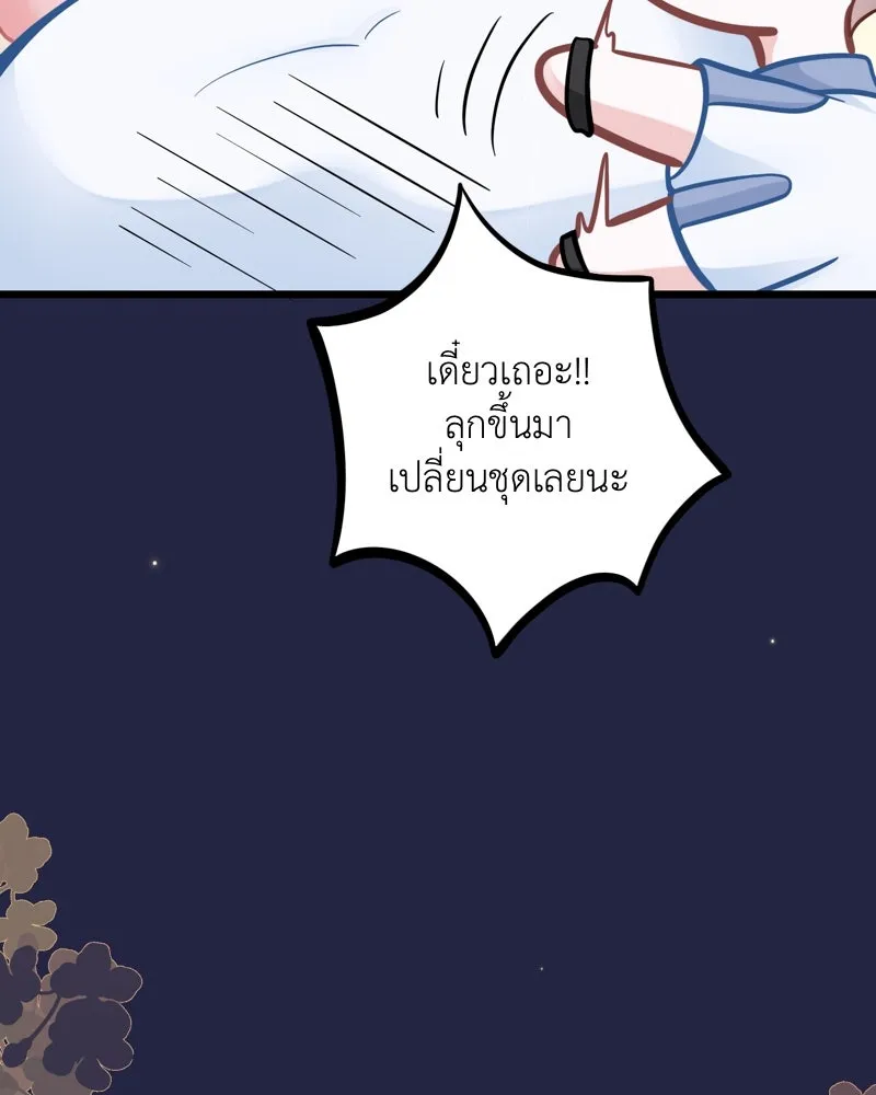 ฤดูฝนของฉันกับนาย ตอนที่ 12 ไปทัศนศึกษากันเถอะ! รูปที่ 8