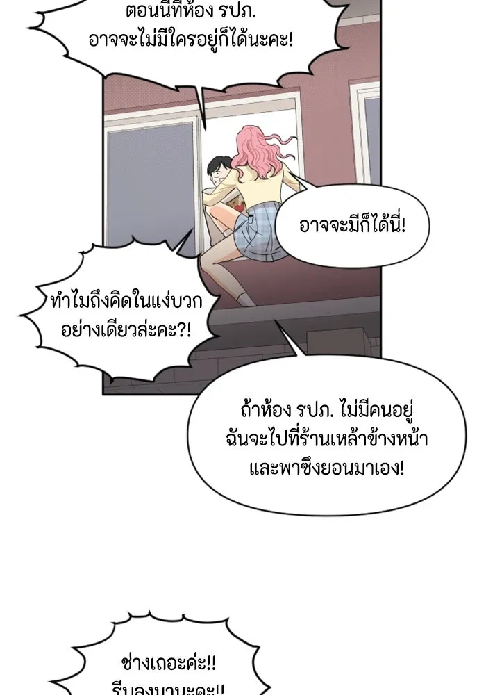 จริง ๆ แล้ว โอบารัมน่ะ… ตอนที่ 6 รูปที่ 67
