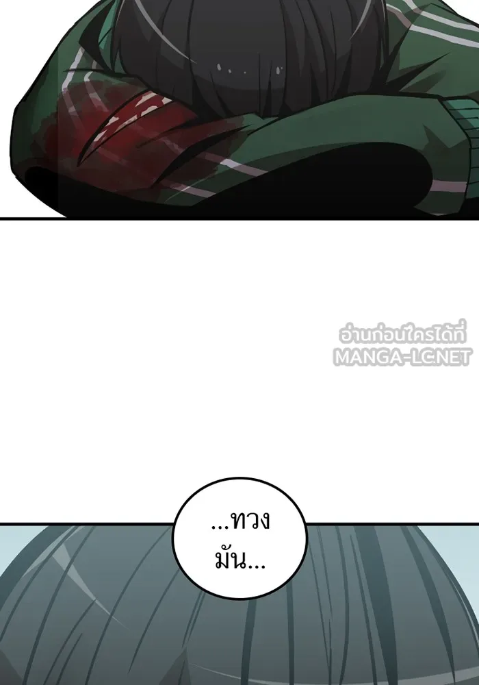 เพลเยอร์เลือดเทวะ ตอนที่ 2 ประตูสีรุ้ง รูปที่ 312