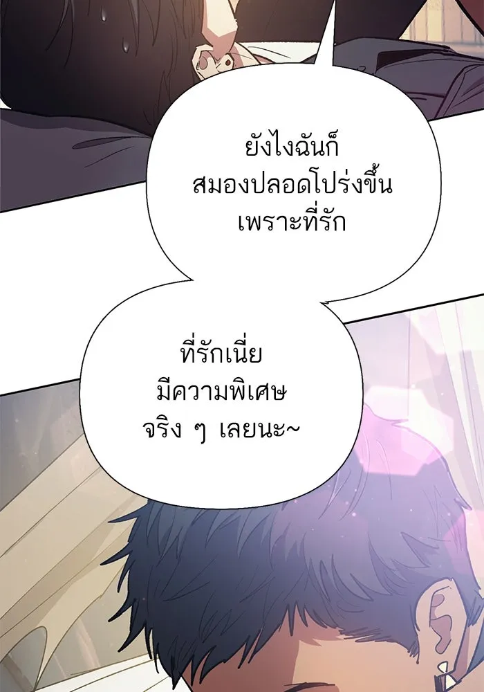 My S-Class Hunters ตอนที่ 85 นิทานดั้งเดิม (2) รูปที่ 47