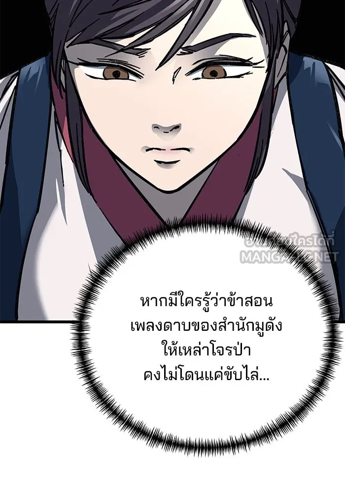 คุณปู่จอมยุทธกับหลานสาวสุดแกร่ง ตอนที่ 9 รูปที่ 147