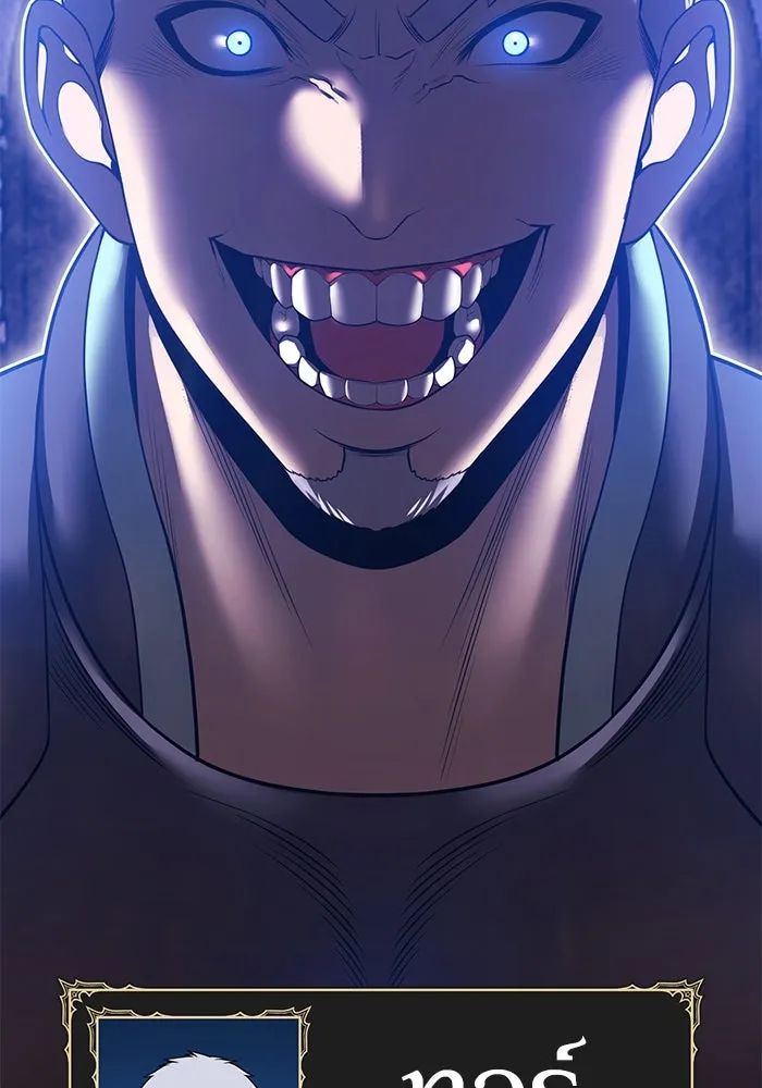 +99 ท่อนไม้พร้อมบวก ตอนที่ 54 ดิเมนชันอีตเตอร์ (2) รูปที่ 113