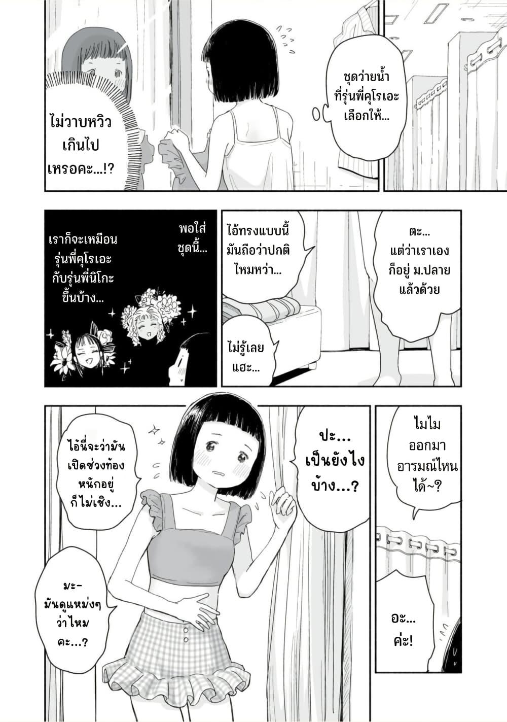 Manga-lc-com อ่านมังงะ อ่านการ์ตูน ออนไลน์ ฟรี Zutto Seishun-poi desu yo ตอนที่ 1 2 3 4 5 6 7 8 9 10 11 12 13 14 ฟรี ไม่มีโฆษณา Manga-lc - อ่าน มังงะ อ่าน การ์ตูน ออนไลน์ อ่านมังงะ ฟรี