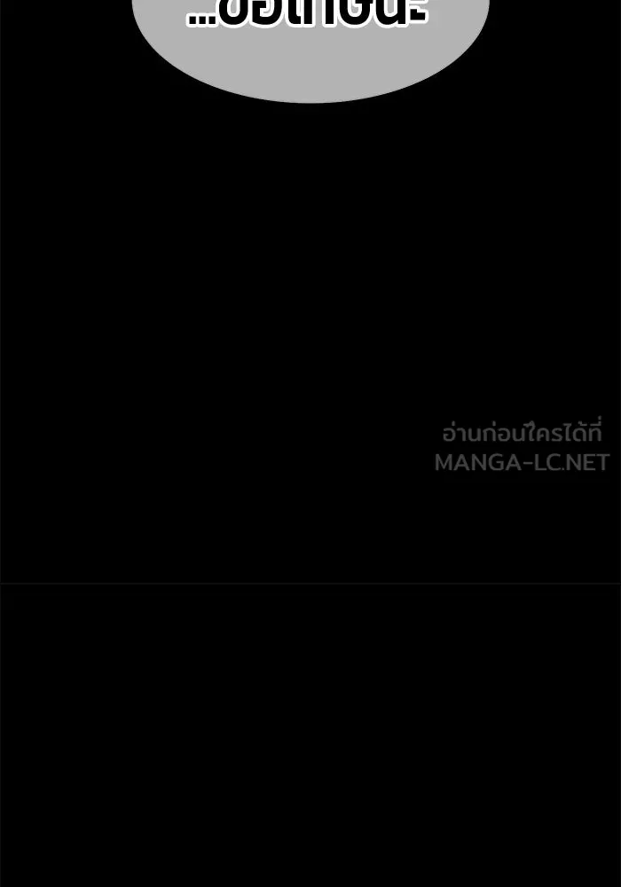 +99 ท่อนไม้พร้อมบวก ตอนที่ 113 เส้นทางสู่ปรโลก (1) รูปที่ 336