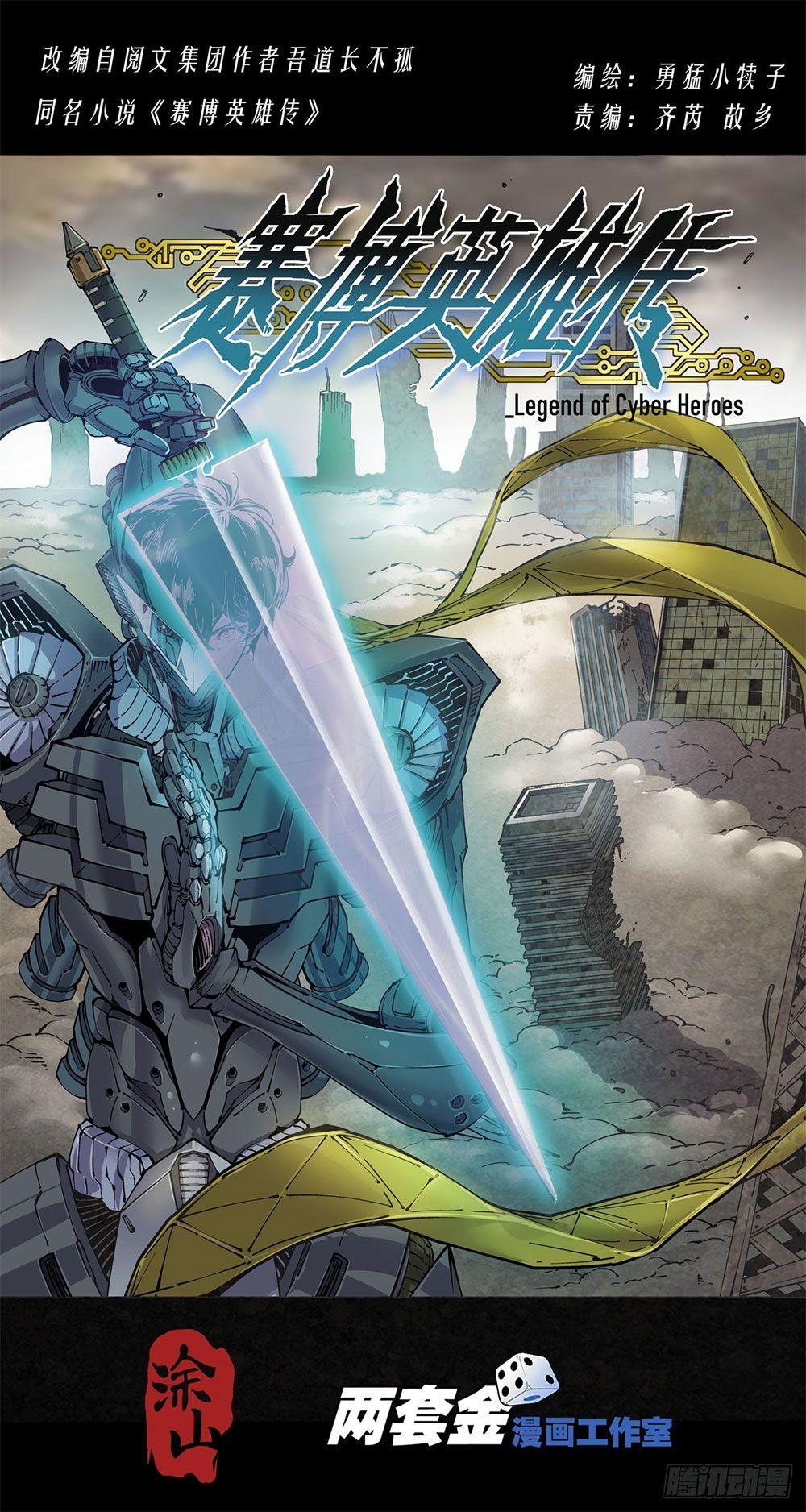 Manga-lc-com อ่านมังงะ อ่านการ์ตูน ออนไลน์ ฟรี Legend of Cyber Heroes ตอนที่ 1 2 3 4 5 6 7 8 9 10 11 12 13 14 ฟรี ไม่มีโฆษณา Manga-lc - อ่าน มังงะ อ่าน การ์ตูน ออนไลน์ อ่านมังงะ ฟรี