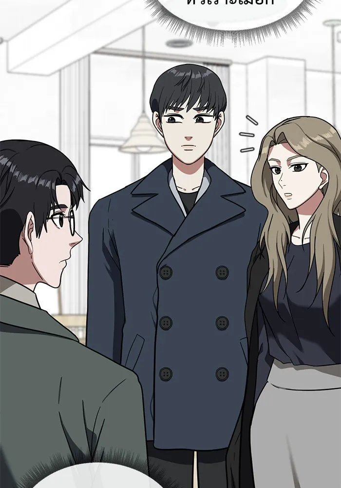 ช่วยเปลี่ยนฉันที ตอนที่ 62. ยอมินซอ 12 รูปที่ 121