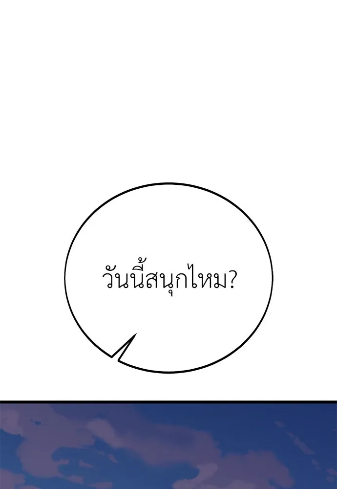 ไอ้เพลเยอร์นั่น ฉันฆ่ามันเอง ตอนที่ 56 รูปที่ 227