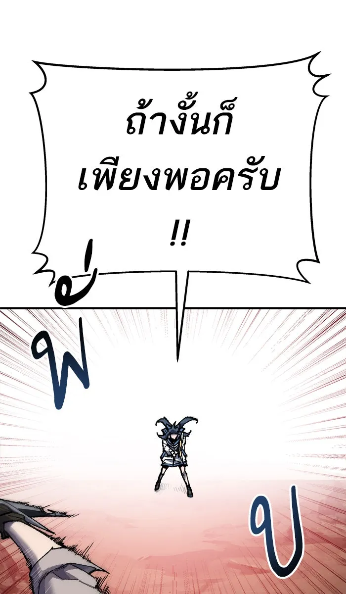 ยอดคนเลเวลทะลุ ตอนที่ 23 ไม่มีชื่อ (2) รูปที่ 64