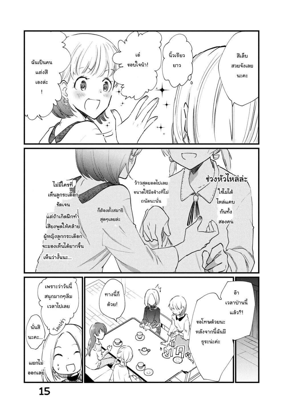 Manga-lc-com อ่านมังงะ อ่านการ์ตูน ออนไลน์ ฟรี Josou Shite Off-kai ni Sanka Shite mita. ตอนที่ 1 2 3 4 5 6 7 8 9 10 11 12 13 14 ฟรี ไม่มีโฆษณา Manga-lc - อ่าน มังงะ อ่าน การ์ตูน ออนไลน์ อ่านมังงะ ฟรี