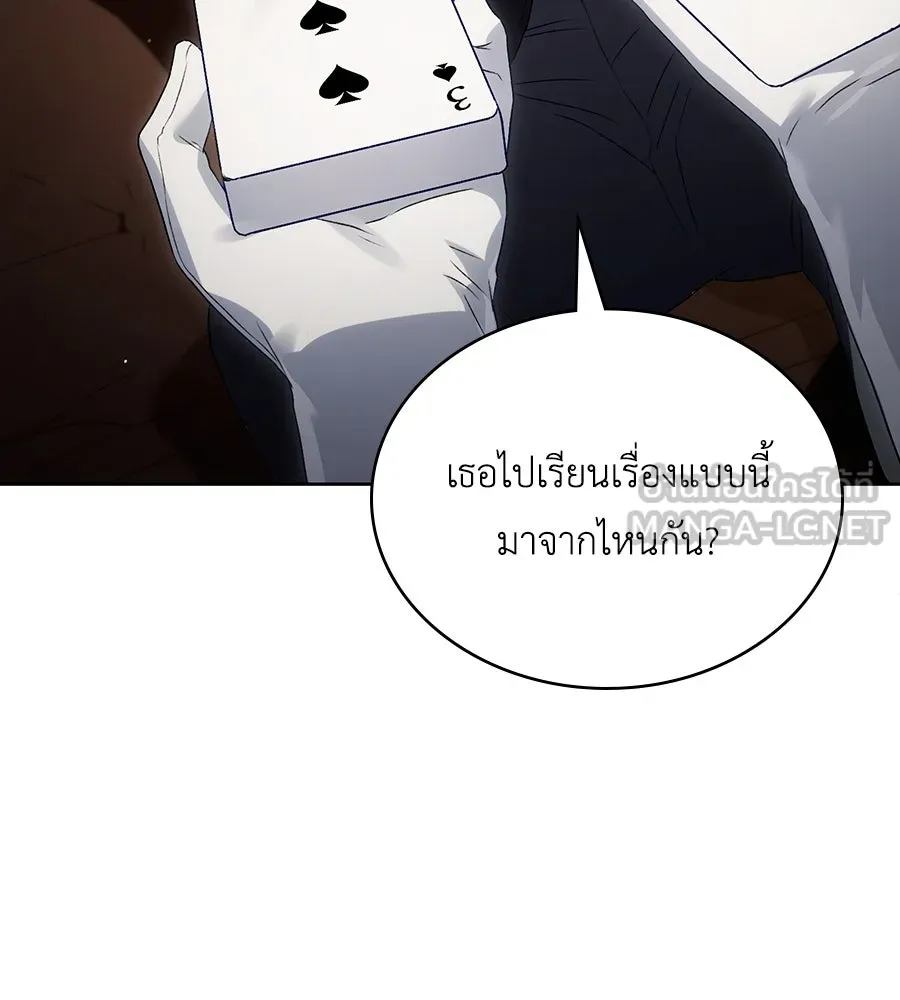 เล่ห์รักชนชั้นสูง ตอนที่ 55 รูปที่ 15
