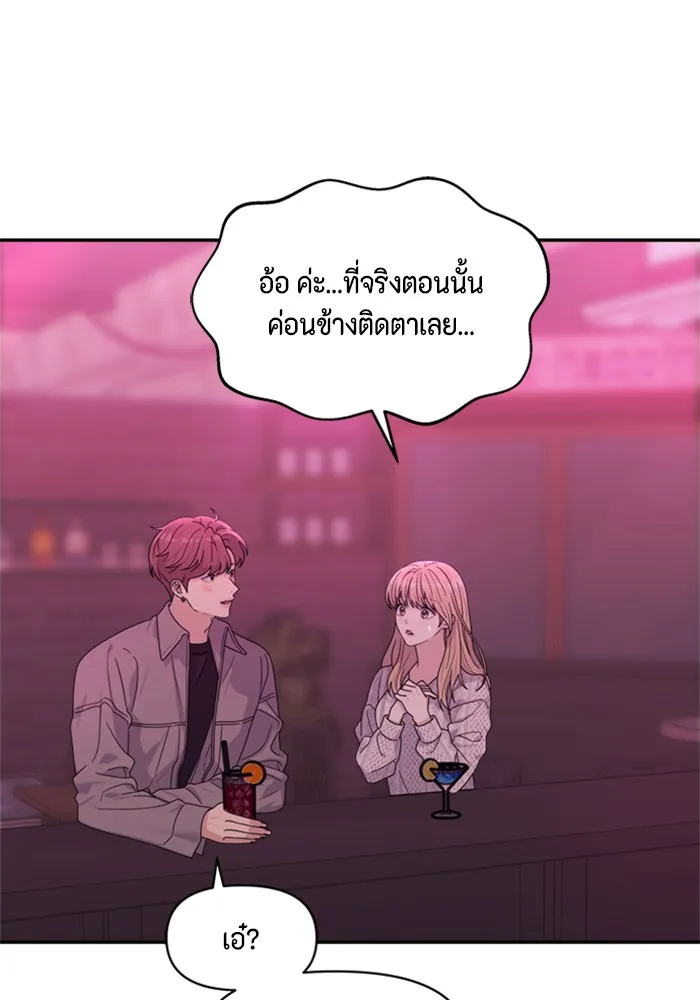 Couple Breaker ตอนที่ 7 รูปที่ 14