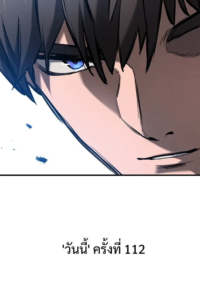 อัศวินวันเดียว ตอนที่ 61 รูปที่ 77