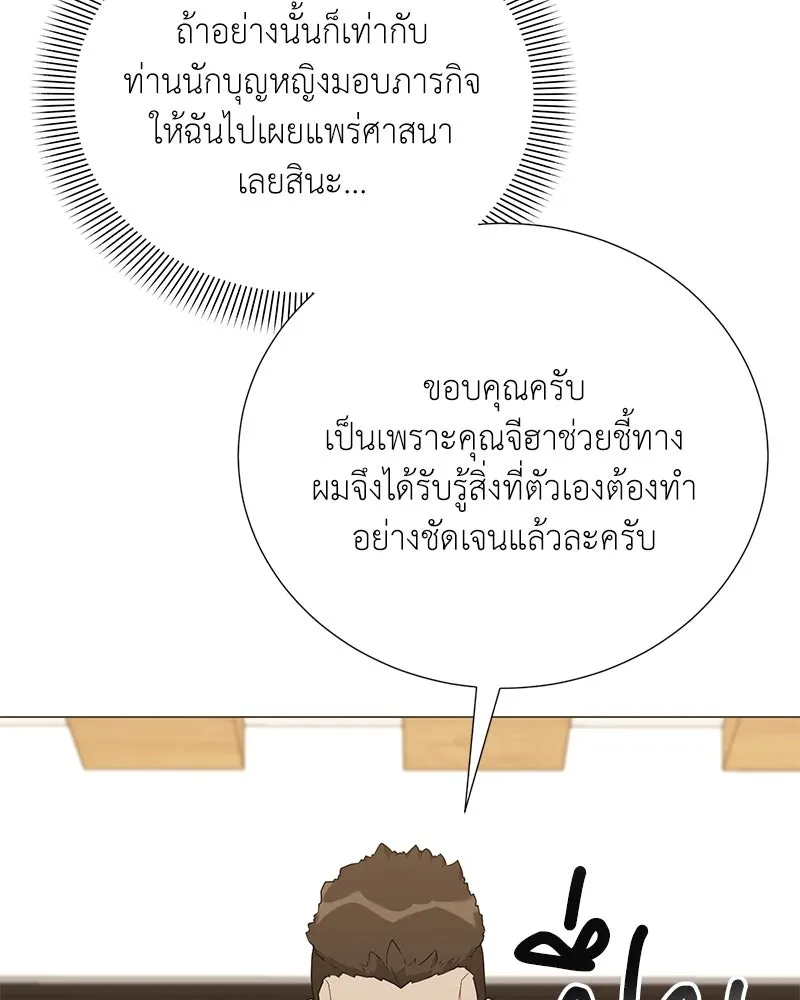 คนสวนโลกฮันเตอร์ ตอนที่ 53 รูปที่ 74