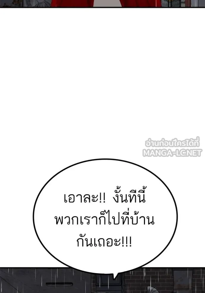 BAD GUY ตอนที่ 245 รูปที่ 129