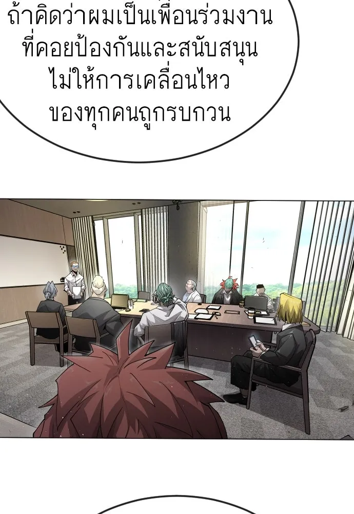 ยุคแห่งยอดมนุษย์ ตอนที่ 93 รูปที่ 34