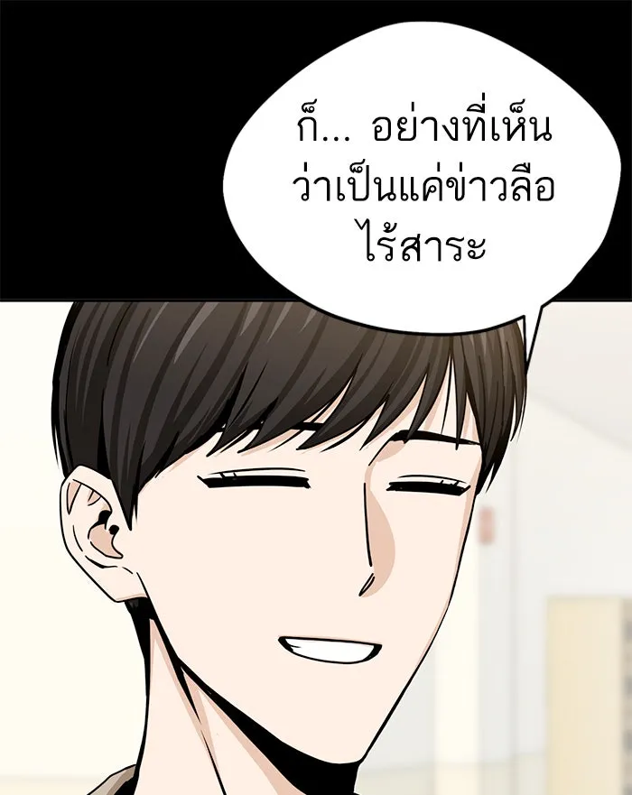 โชคชะตานำพารัก ตอนที่ 70 ถึงจะไม่ชอบก็นึกถึง รูปที่ 101