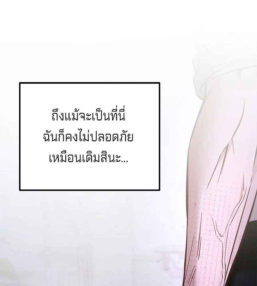 เบื้องหลังรอยยิ้มของเจ้าหญิง ตอนที่ 13 รูปที่ 175
