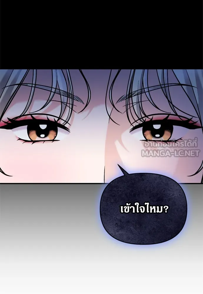 ข้าเนี่ยนะเป็นพระสนม ตอนที่ 17 พี่น้องตระกูลช็อน รูปที่ 156