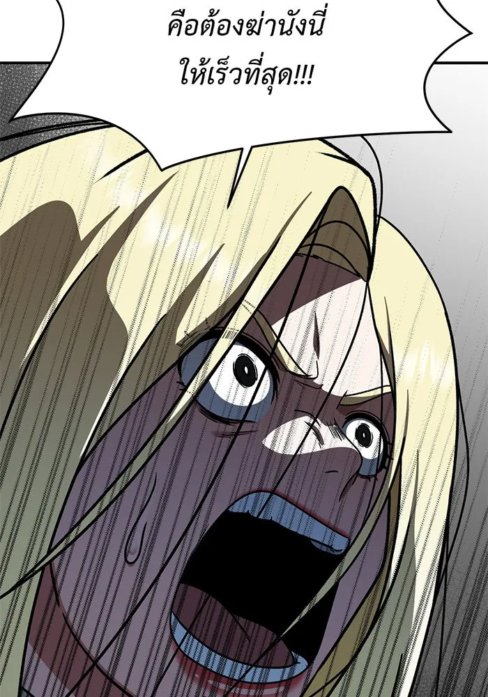 ช่วยเปลี่ยนฉันที ตอนที่ 144. ฮานายอง 17 รูปที่ 95