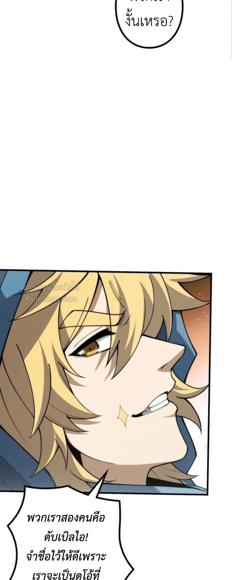 Absolute Domination at Level 0 Using My Analysis Skill เลเวล 0 ท_แกร_งท_ส_ด _ ไร_พ_ายด_วยสก_ลการว_เคราะห_ ตอนที่ ตอนที่ 11 รูปที่ 51