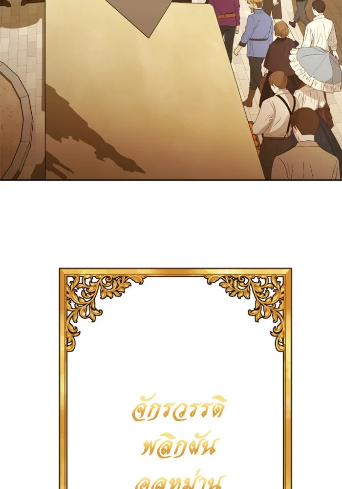 ชิงชีวิตพลิกลิขิตชะตา ตอนที่ 136. การโต้กลับของประกายไฟ รูปที่ 26