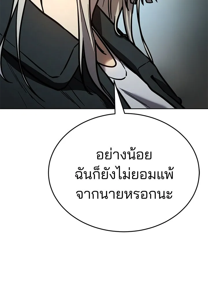 กฎเหล็กบ้านสายลับ ตอนที่ 5 รูปที่ 208