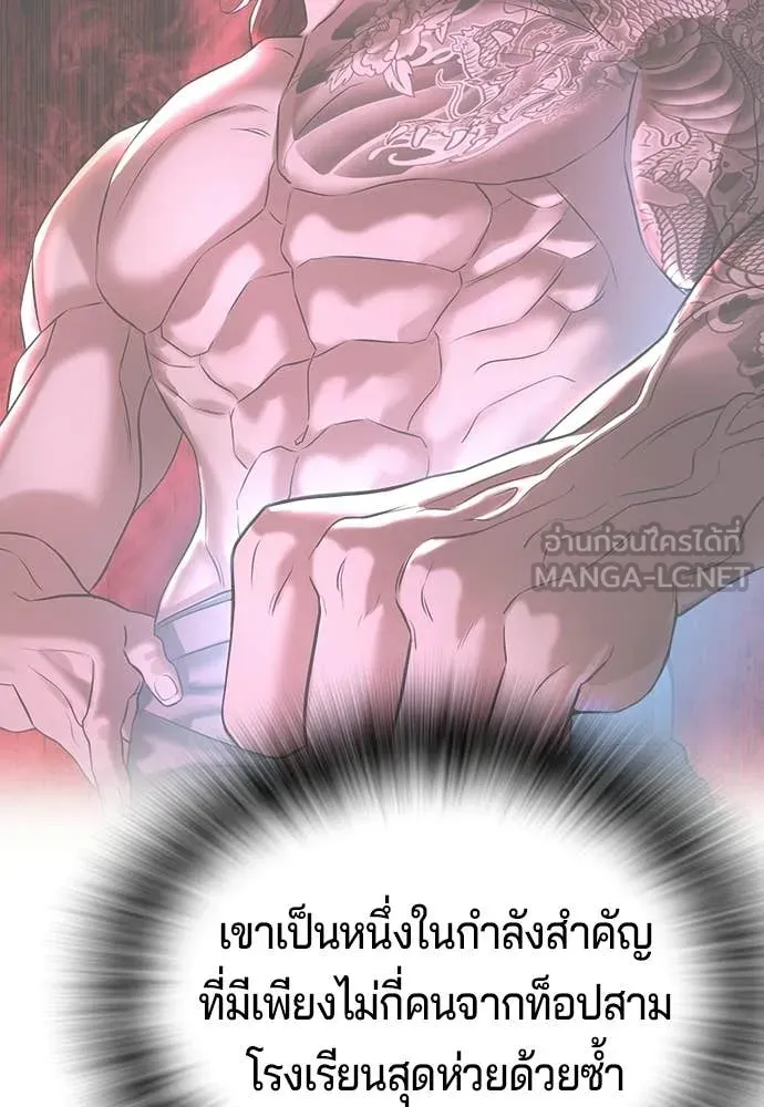 คูเซรา ตอนที่ 56 รูปที่ 113