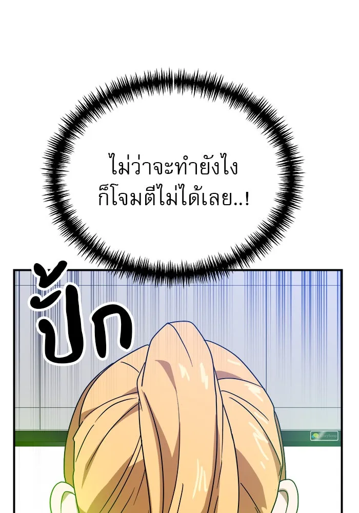 Double Click ตอนที่ 47 รูปที่ 94