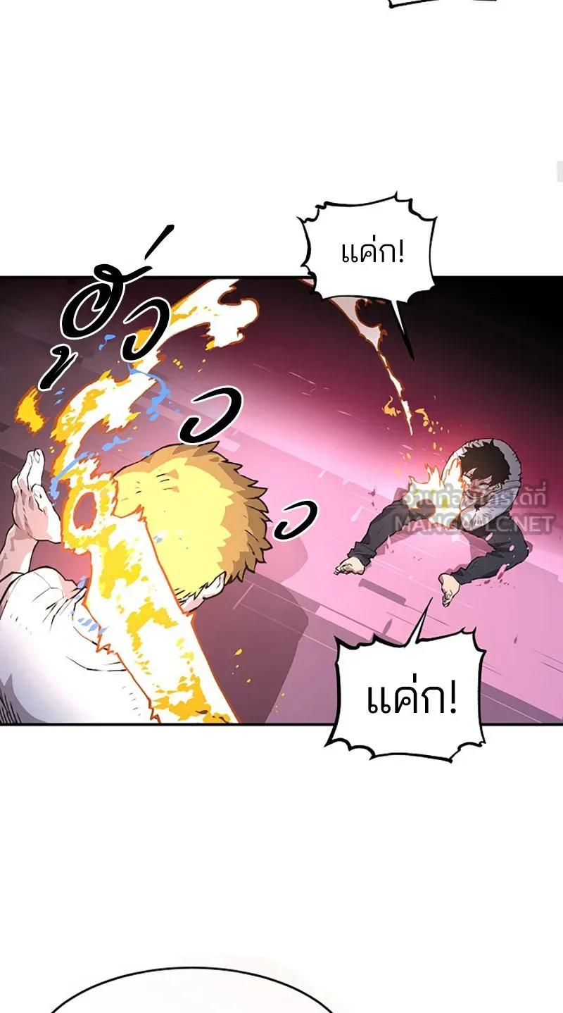 Player ตอนที่ 2 รูปที่ 129