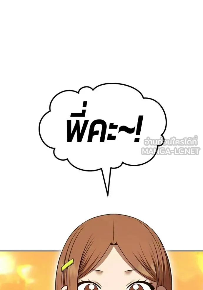 +99 ท่อนไม้ ตอนที่ 189 รูปที่ 183