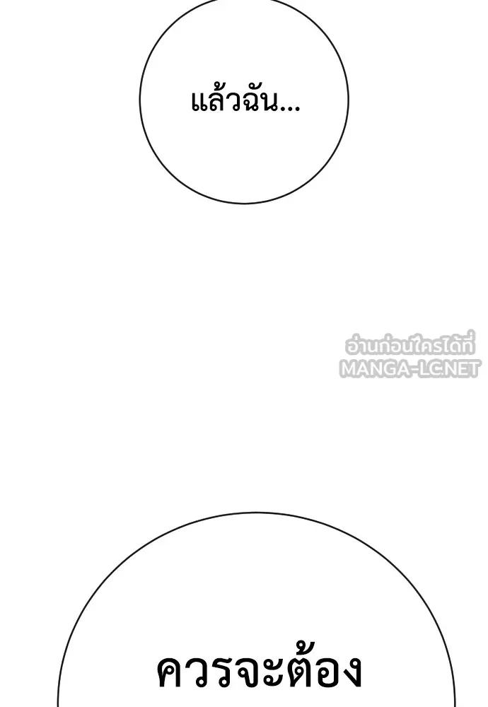 เพชฌฆาตลงทัณฑ์ ตอนที่ 36 รูปที่ 54