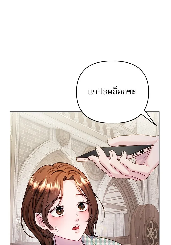 คู่มือคว้าหัวใจนายตัวร้าย ตอนที่ ตอนพิเศษ 3 รูปที่ 112