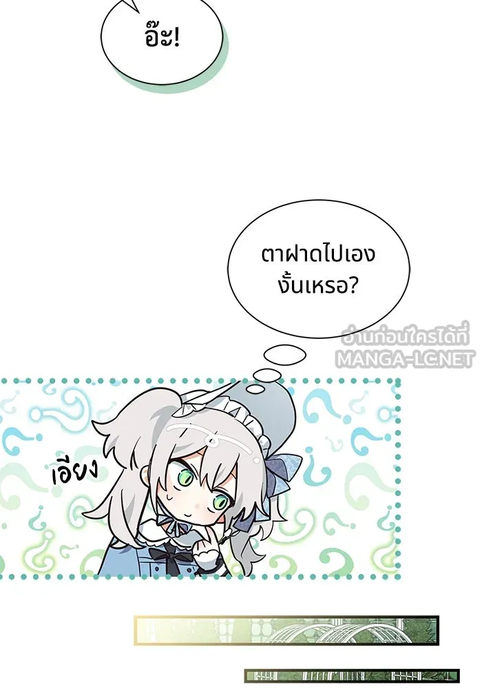 แมวน้อยในรังหมาป่า ตอนที่ 18 รูปที่ 45