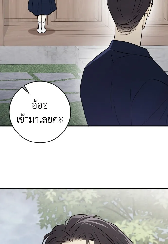 รักไร้ราคา ตอนที่ 8 รูปที่ 73